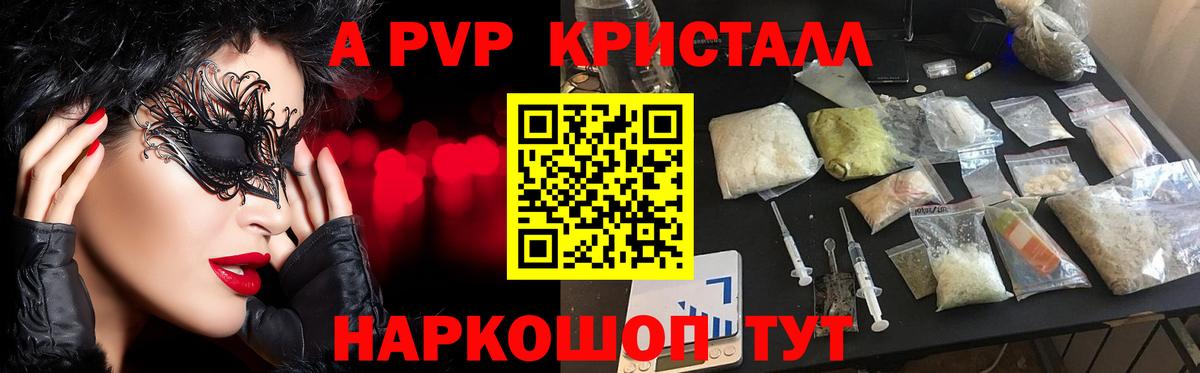 Alpha-PVP VHQ Ачхой-Мартан