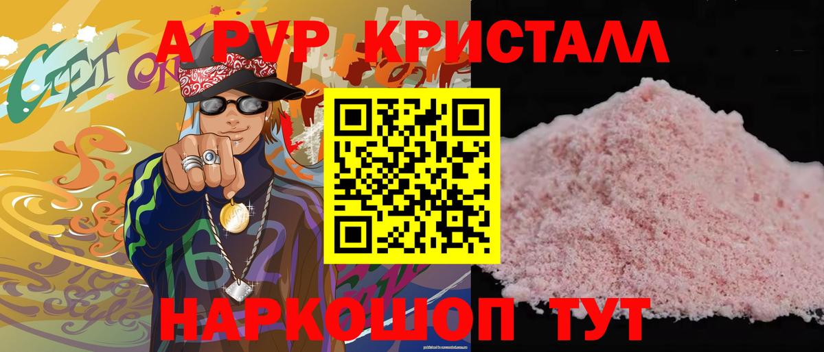 А ПВП крисы CK Ачхой-Мартан