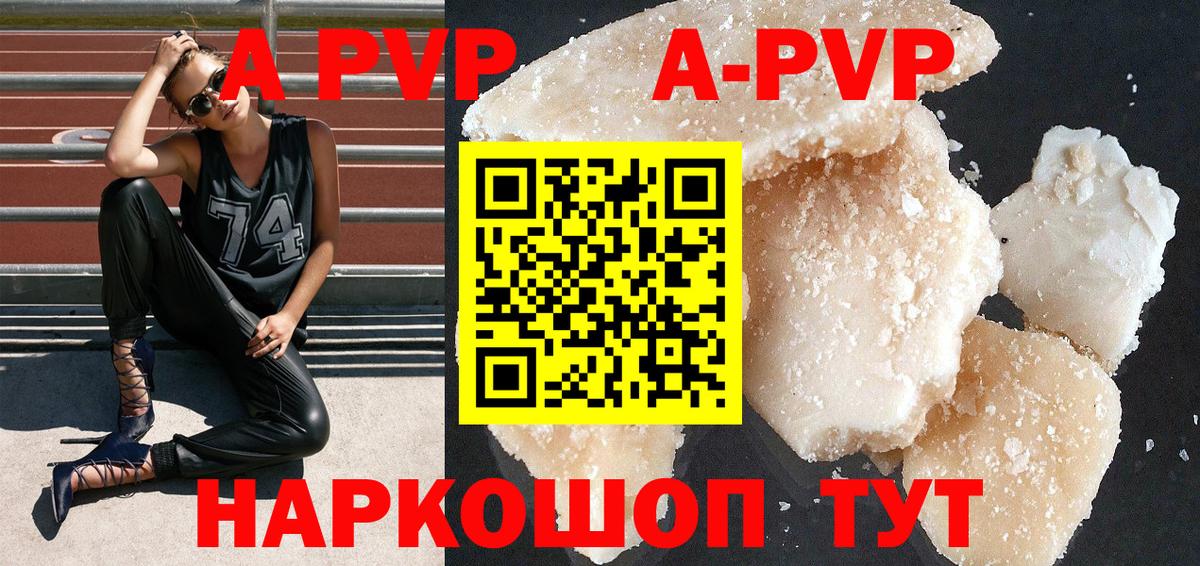 Alpha PVP кристаллы  APVP VHQ  Ачхой-Мартан  Вход с VPN  Альфа ПВП СК КРИС 
