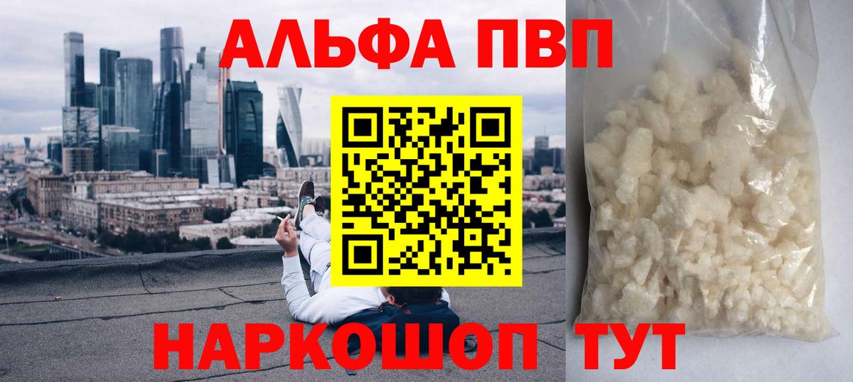 A PVP СК КРИС  APVP Crystall  Ачхой-Мартан  наркошоп  Alpha PVP кристаллы  Alfa_PVP 