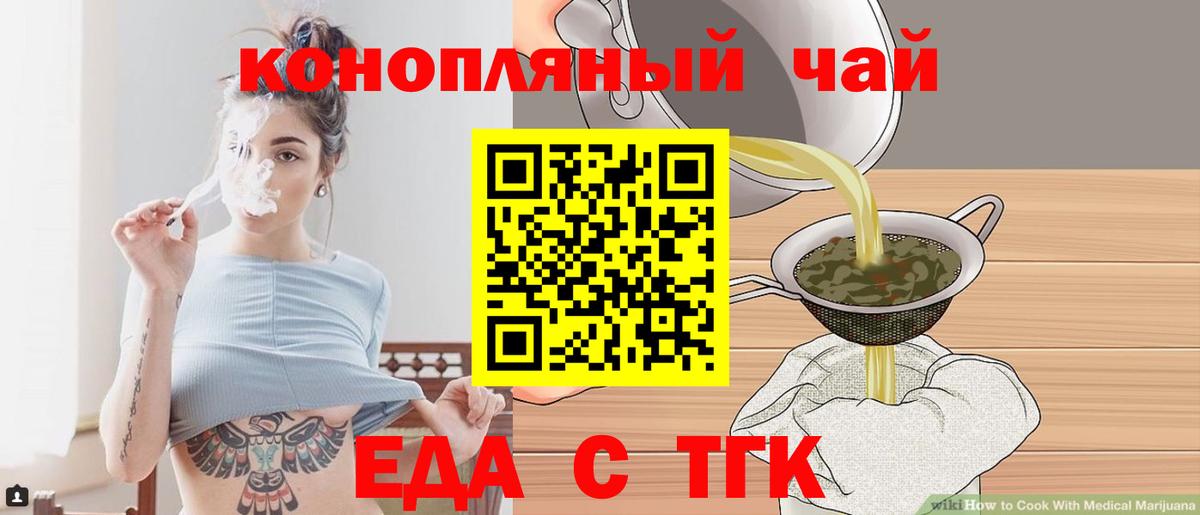 Ачхой-Мартан  Еда ТГК марихуана  Вход с VPN 
