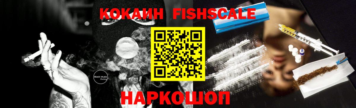 Ачхой-Мартан  COCAIN Columbia  Вход с VPN  Cocaine  COCAIN FishScale 