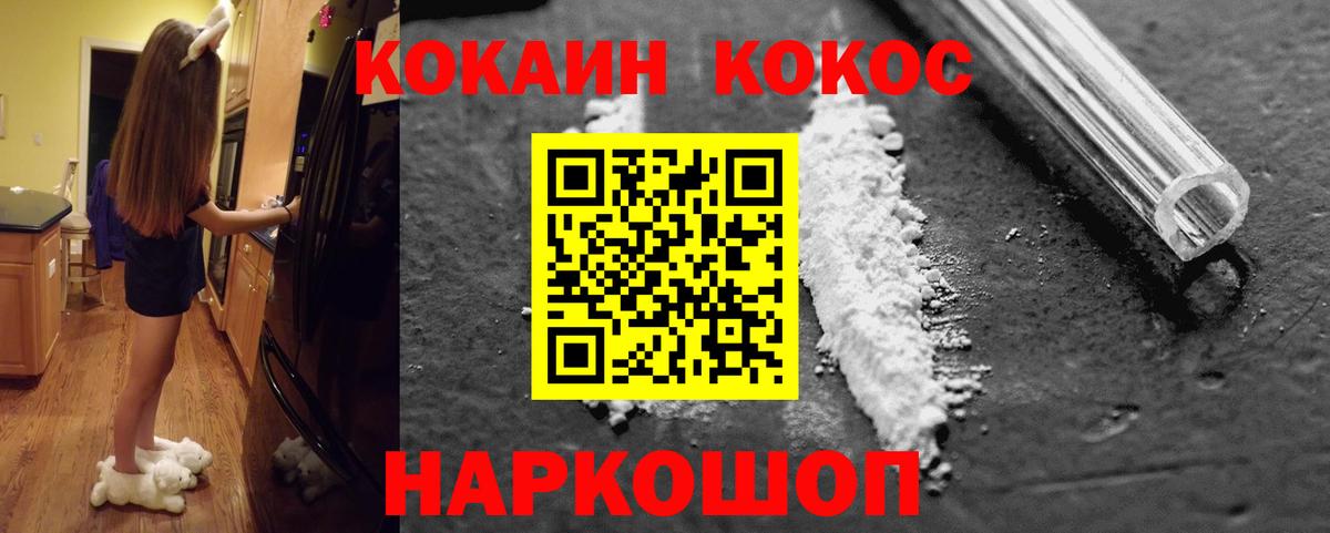 COCAIN 99% Ачхой-Мартан