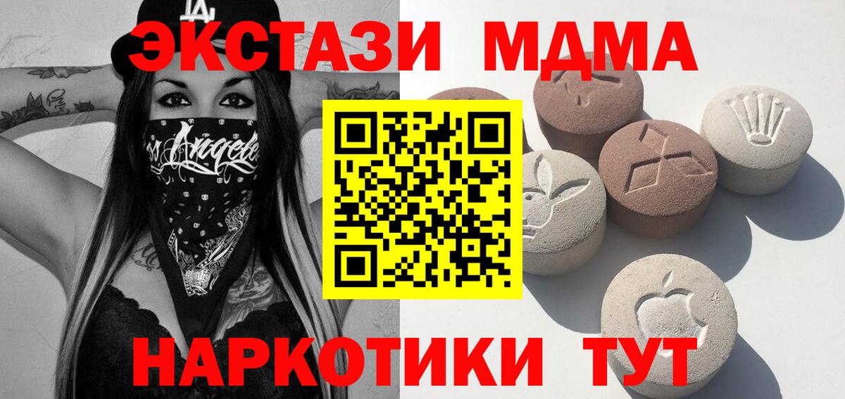 Экстази 250 мг Ачхой-Мартан