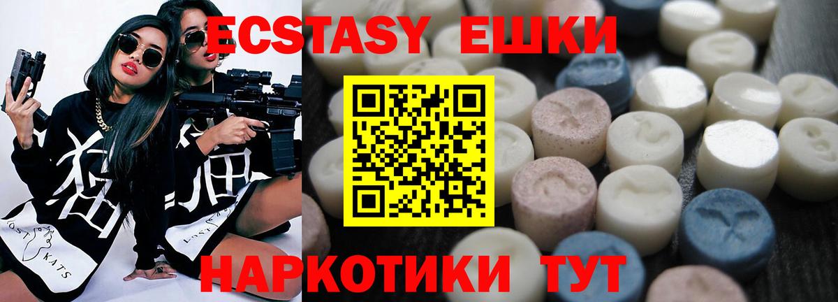 Ачхой-Мартан  ЭКСТАЗИ  Ecstasy таблы  Вход с VPN  Экстази MDMA 