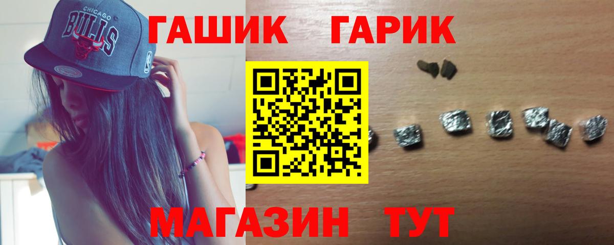 ГАШ  Ачхой-Мартан  ГАШИШ VHQ  Гашиш hashish 