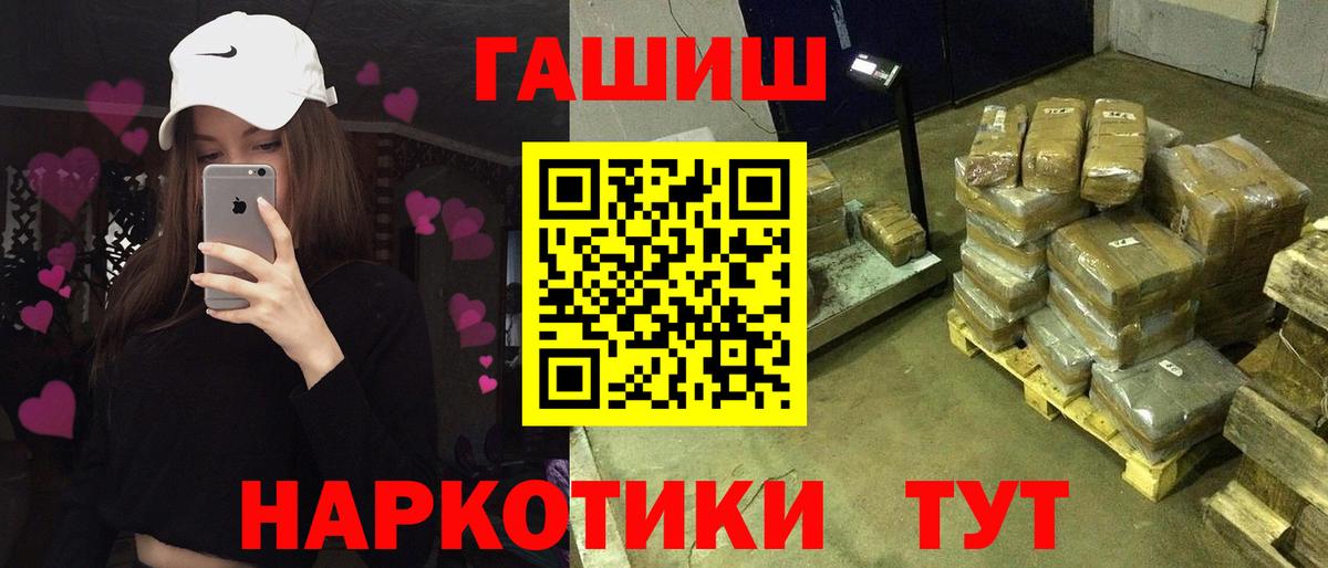 ГАШИШ гашик Ачхой-Мартан