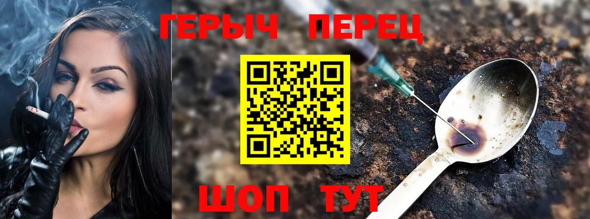 Героин Heroin Ачхой-Мартан