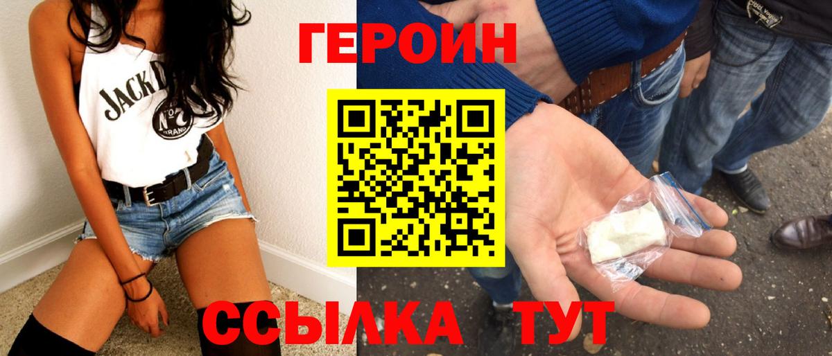 ГЕРОИН гречка  Героин  Ачхой-Мартан  Вход с VPN 