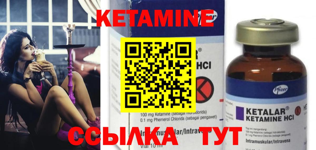 Кетамин ketamine Ачхой-Мартан