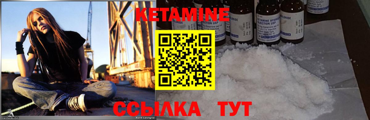 КЕТАМИН VHQ  Вход с VPN  Ачхой-Мартан 