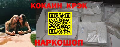 кристаллы Апшеронск