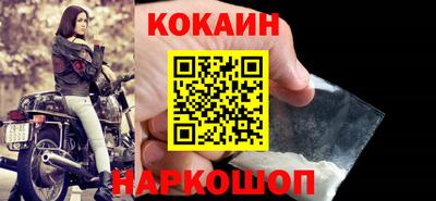 кокаин перу Балаково