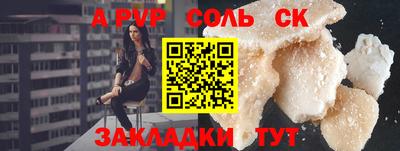 соль ск Аргун