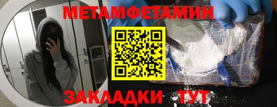 метамфетамин Абакан