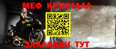 метамфетамин Абинск