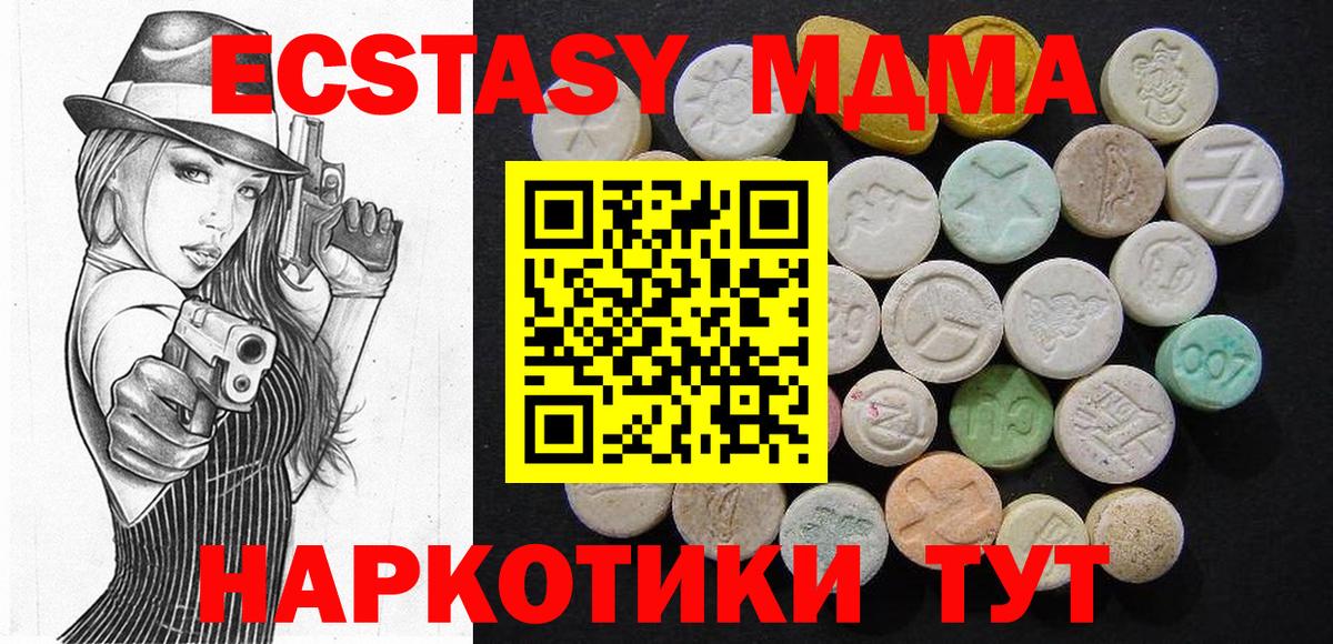 Ачхой-Мартан  MDMA  МДМА Molly  Вход с VPN  МДМА crystal 