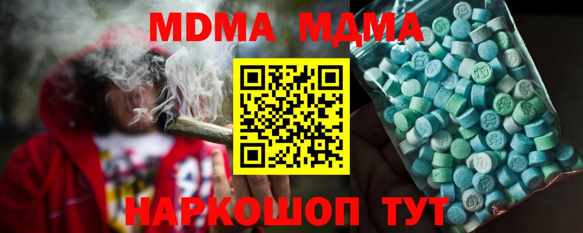 МДМА кристаллы Ачхой-Мартан
