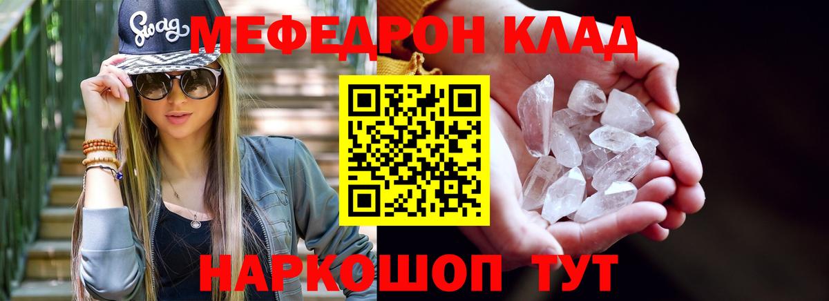 МЯУ-МЯУ mephedrone  МЯУ-МЯУ мяу мяу  закладка  Ачхой-Мартан  Вход с VPN 