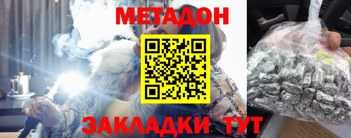 Метадон methadone  Ачхой-Мартан  МЕТАДОН кристалл 
