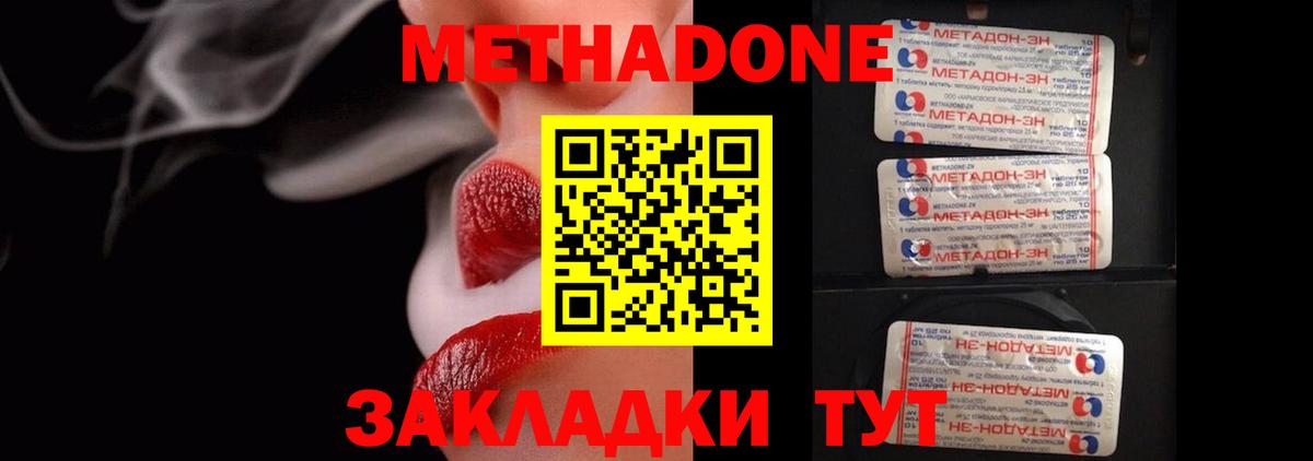 Метадон мёд  Метадон белоснежный  Ачхой-Мартан  Вход с VPN 