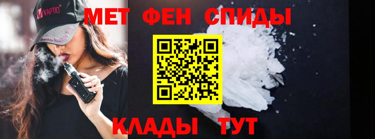 МЕТАМФЕТАМИН Methamphetamine  Вход с VPN  МЕТАМФЕТАМИН Methamphetamine  Ачхой-Мартан 