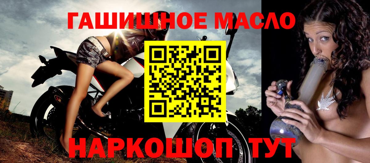 ТГК гашишное масло  Вход с VPN  ТГК THC oil  Ачхой-Мартан 